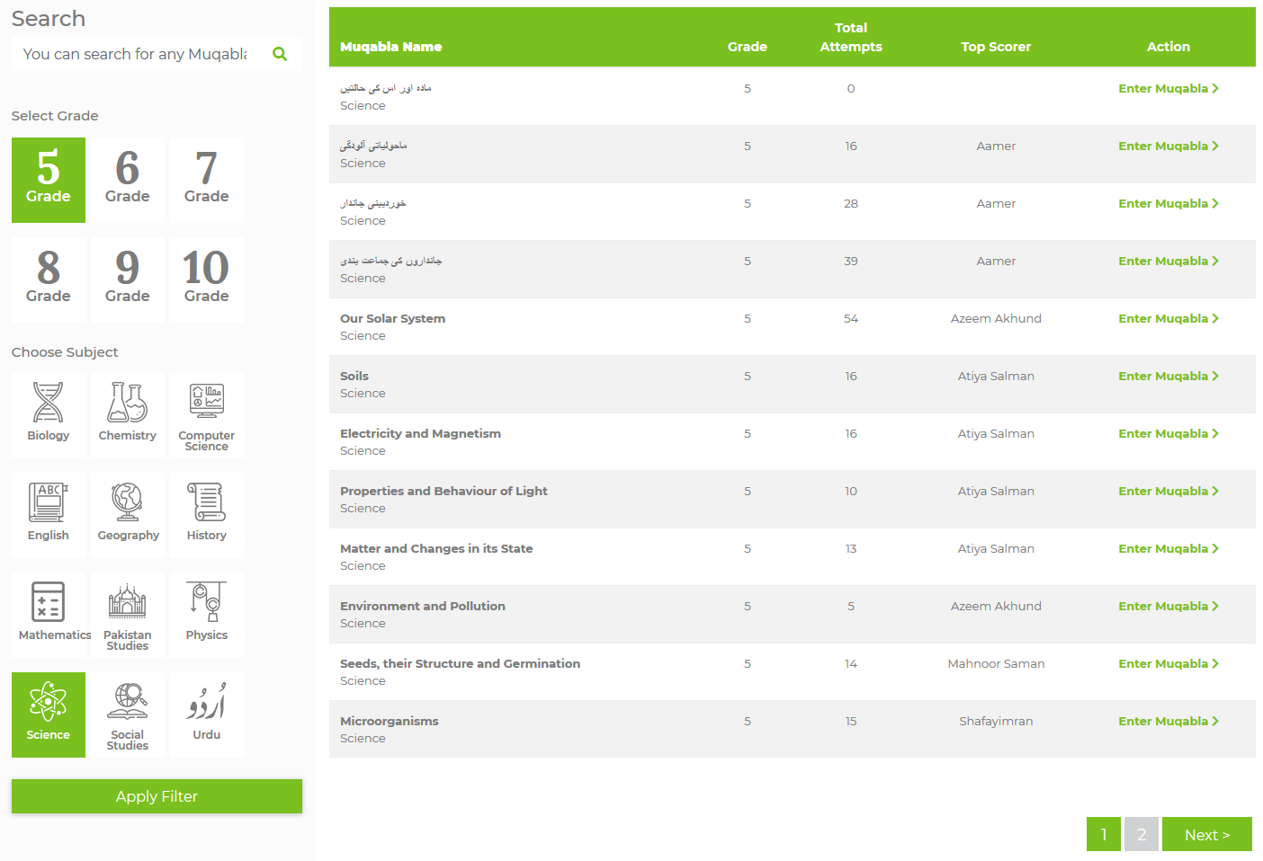 Muqabla Search Filter Screenshot Muqabla Search Filter Screenshot