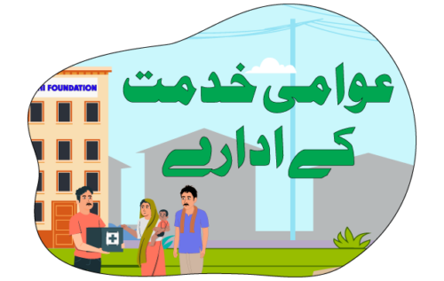 Header Graphics
