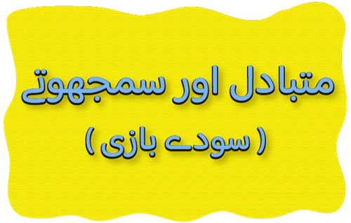 Header Graphics