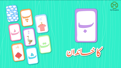 ب کا خاندان