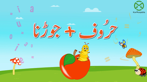 حروف سازی(4 حروف جوڑنا)