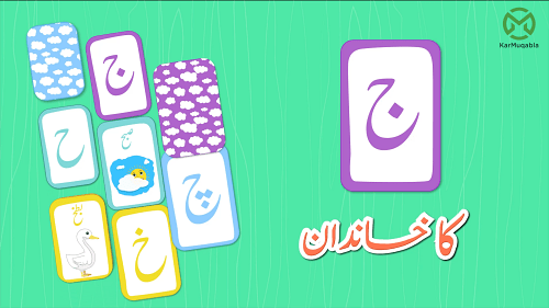 ج کا خاندان