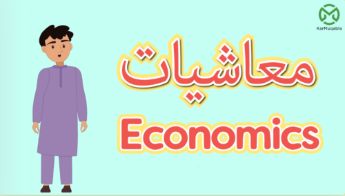 Introduction to Economics