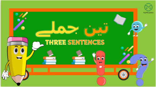 تین قسم کے جملے