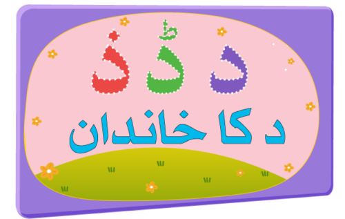 Header Graphics