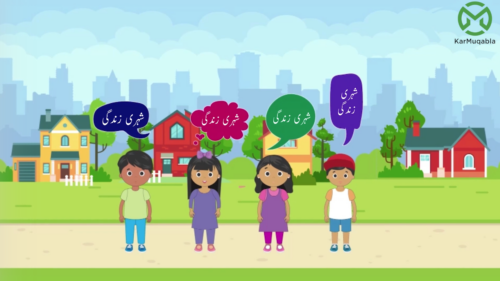 دیہی اور شہری زندگی