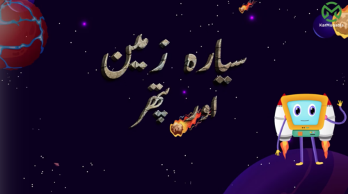 چٹانیں