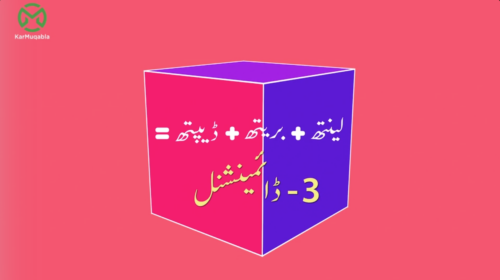 3 ڈی شیپس