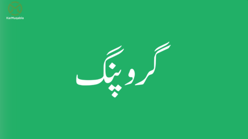 شیپس کے مطابق گروپ بنانا