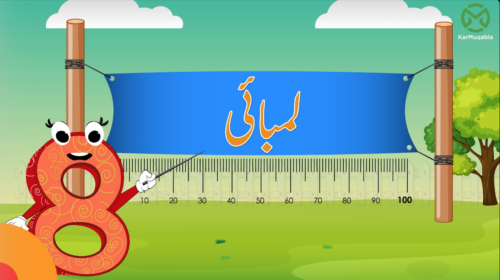 لمبائی