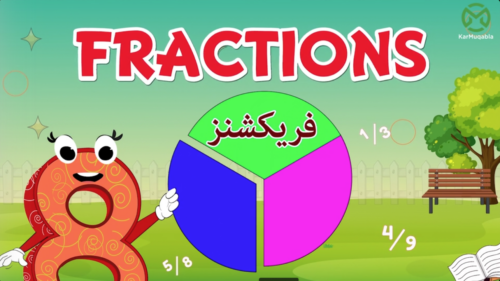 کسریں (فریکشنز)