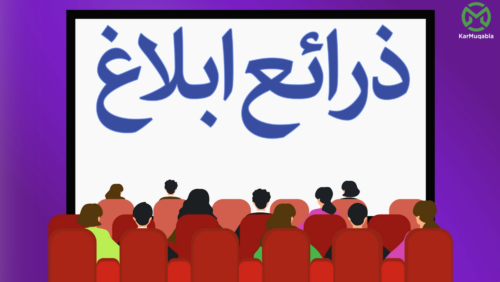 ذرائع ابلاغ (اول)