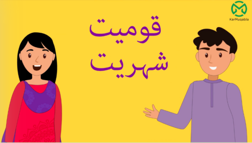 شریت