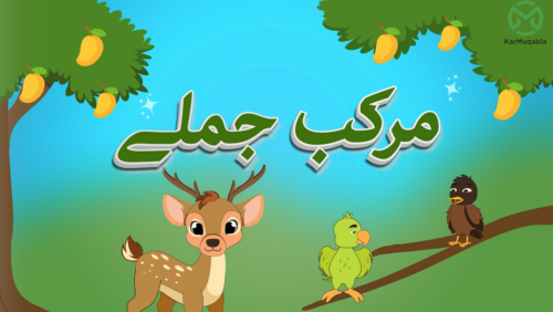 مرکب جملے
